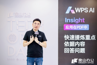 WPS AI开放邀请体验，打工人办公的最强福音来了