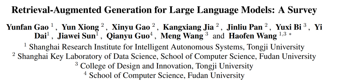 专补大模型短板的RAG有哪些新进展？这篇综述讲明白了