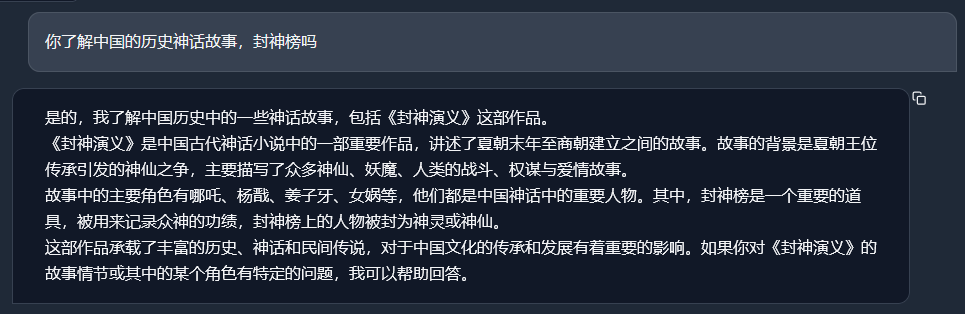 99%AI，我花了两个小时的时间做了封神榜的解说短视频。