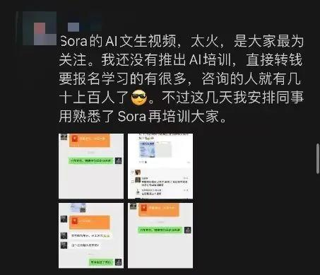 AI圈割韭菜乱象频出：卖199元AI课赚了上千万