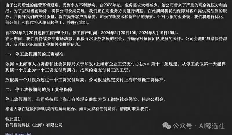 AIGC爆火，第一家要倒下的大模型企业出现了？