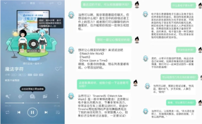 QQ音乐与元象XVERSE合作推出 lyraXVERSE 加速大模型，助力AI小琴