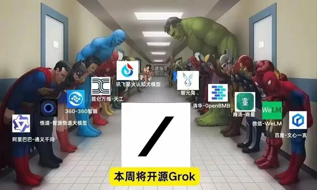 马斯克开源Grok，好像也没有那么热血沸腾。