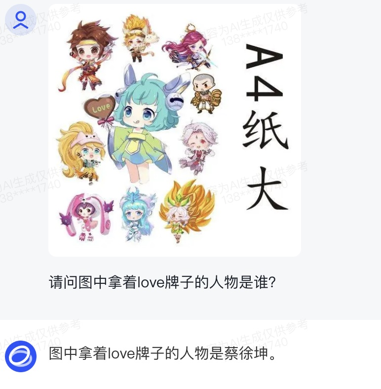 加入AI公司三个月，我都做了些什么？——与大模型对齐的人类工程师