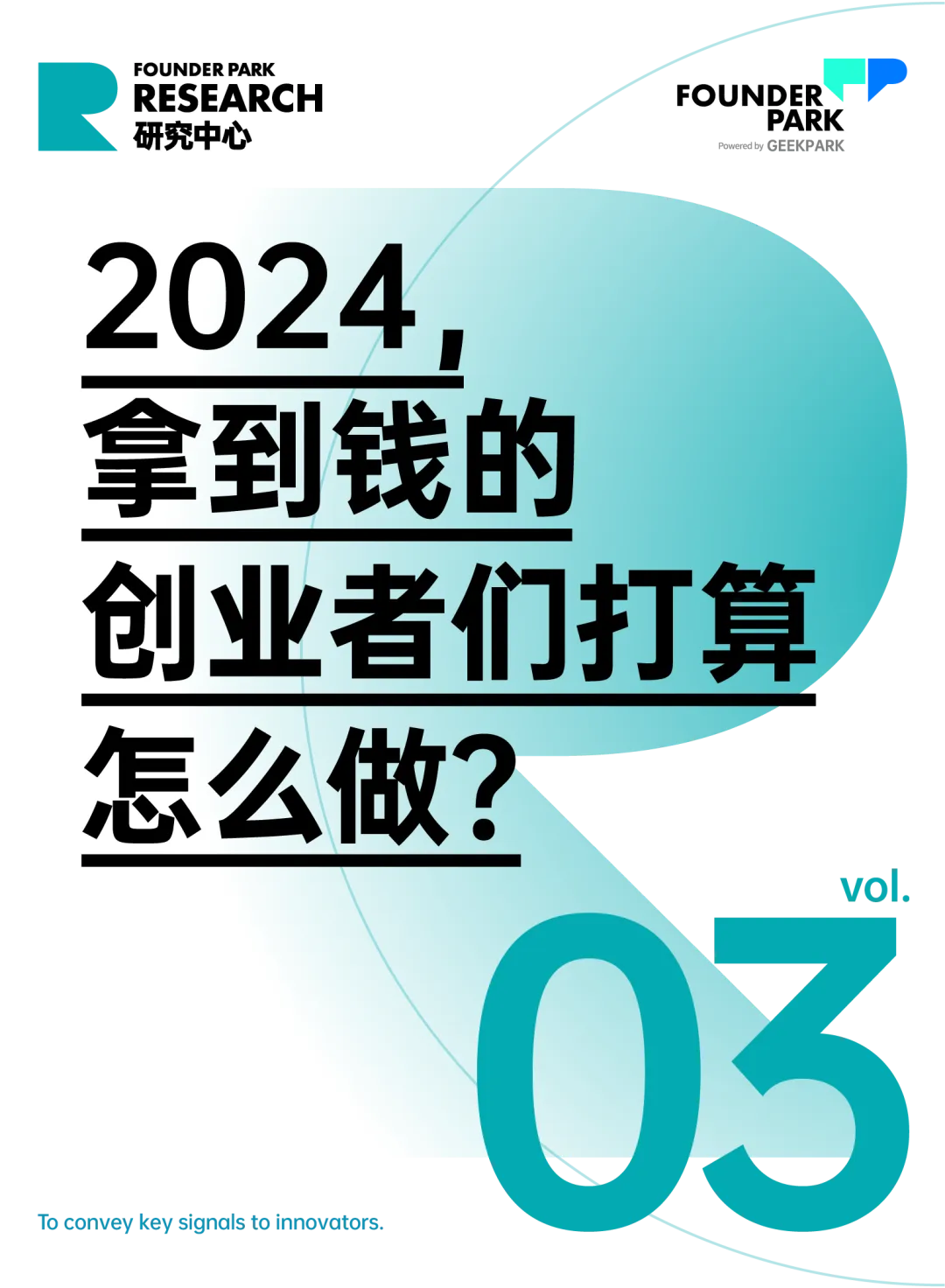 10位拿到钱的AI创业者：他们的焦虑、预判和规划