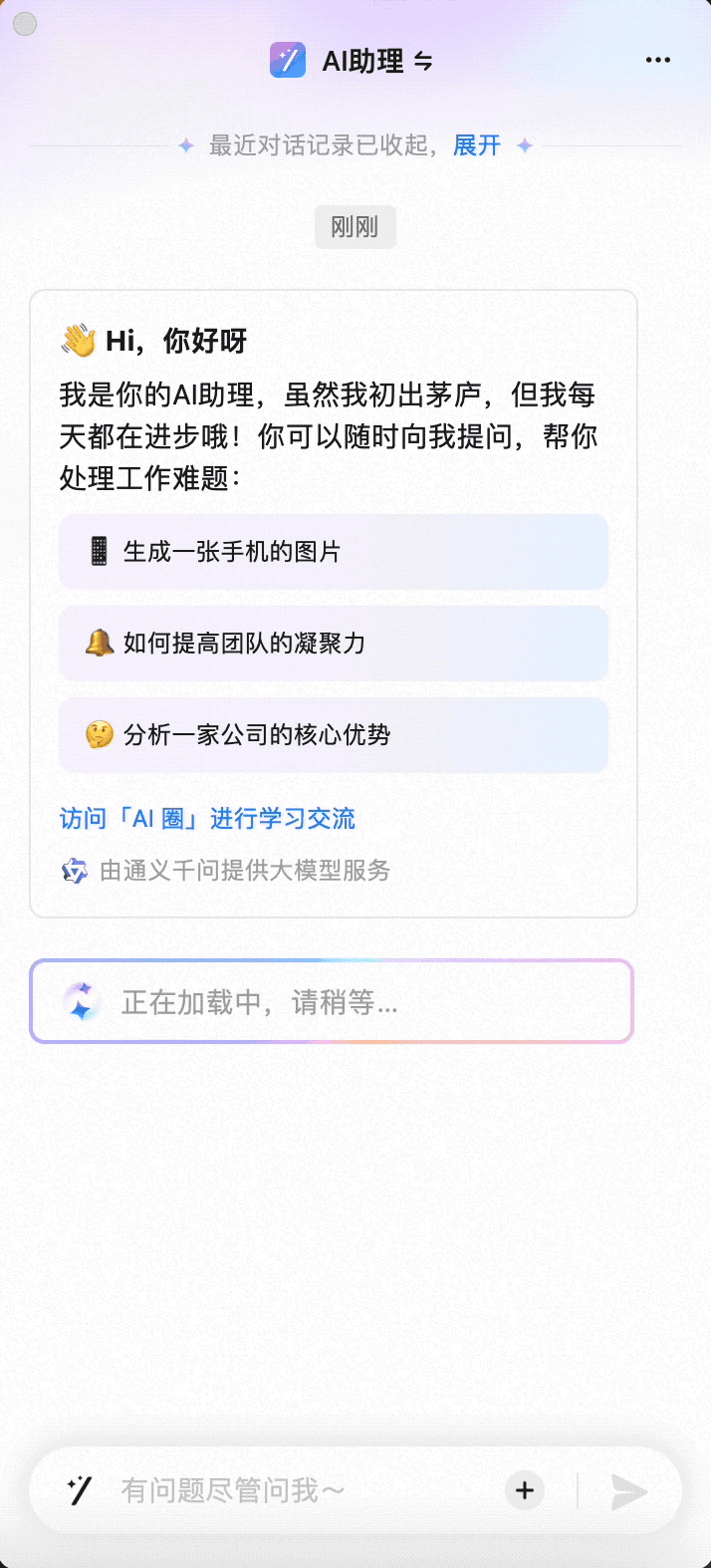 钉钉AI：好险，差点就被长文本卷到
