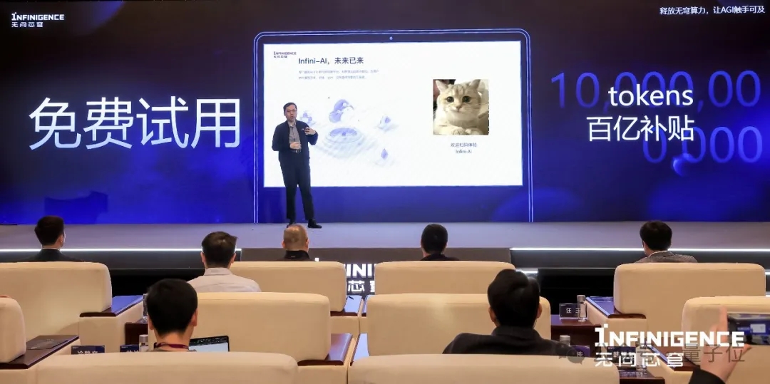 百亿tokens免费额度，清华系明星AI公司的羊毛薅起来