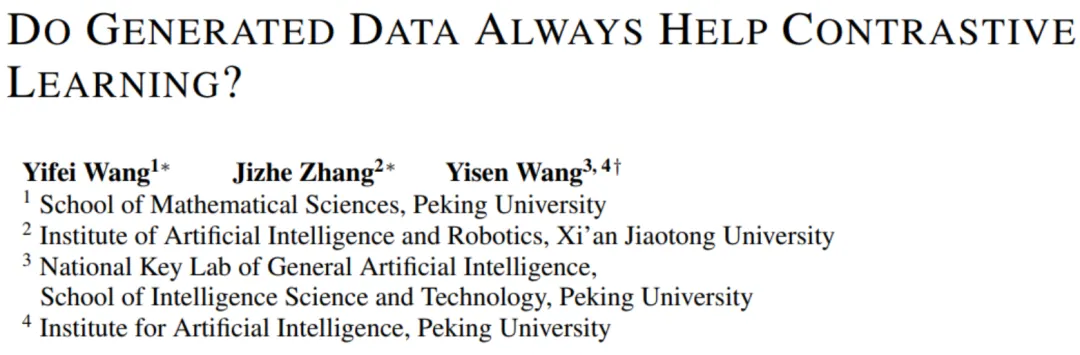 ICLR 2024 | 鸡生蛋蛋生鸡？再论生成数据能否帮助模型训练