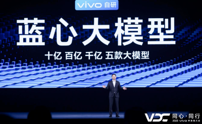 vivo发布自研70亿参数AI大模型——蓝心大模型BlueLM