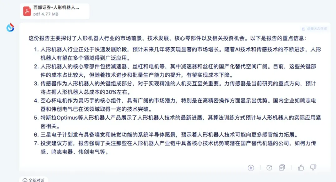 为什么要做长文本、长图文、长语音的大模型？深度解读讯飞星火V3.5春季上新