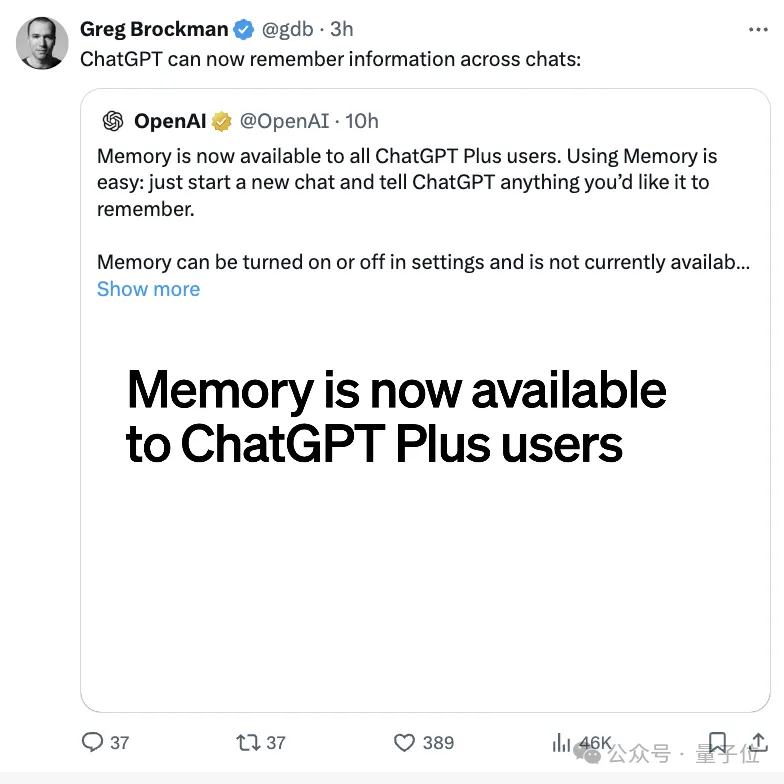从今天起，ChatGPT会记住每一位付费用户