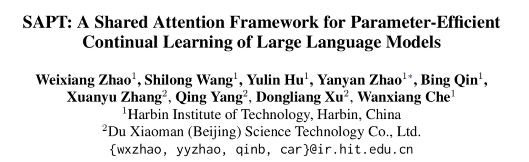 ACL 2024 | 提升大模型持续学习性能，哈工大、度小满提出共享注意力框架SAPT 