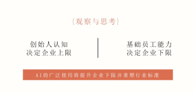 在顶级国际学校和偏远地区开AI课：AI将彻底改变原有的人才雇佣和培养体系