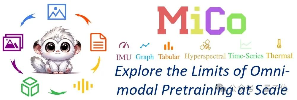37项SOTA！全模态预训练范式MiCo：理解任何模态并学习通用表示｜港中文&中科院