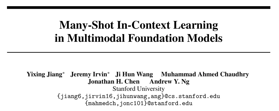 吴恩达团队新作：多模态多样本上下文学习，无需微调快速适应新任务