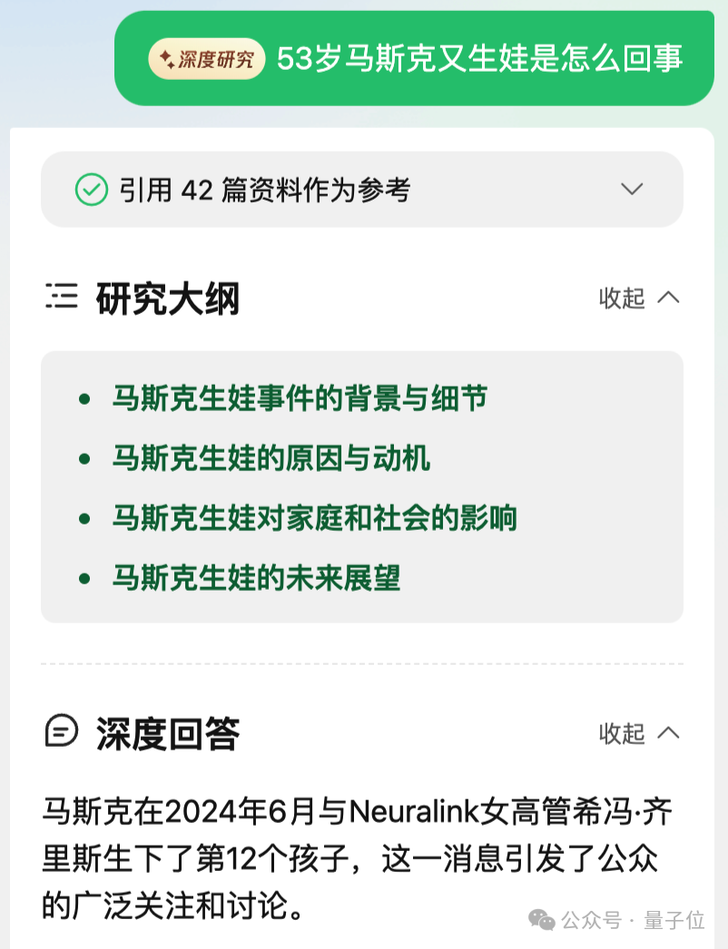 吃个瓜而已，AI居然写了份研究报告？？