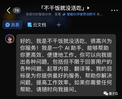 老板塞给我一个AI新同事，一周后：真香