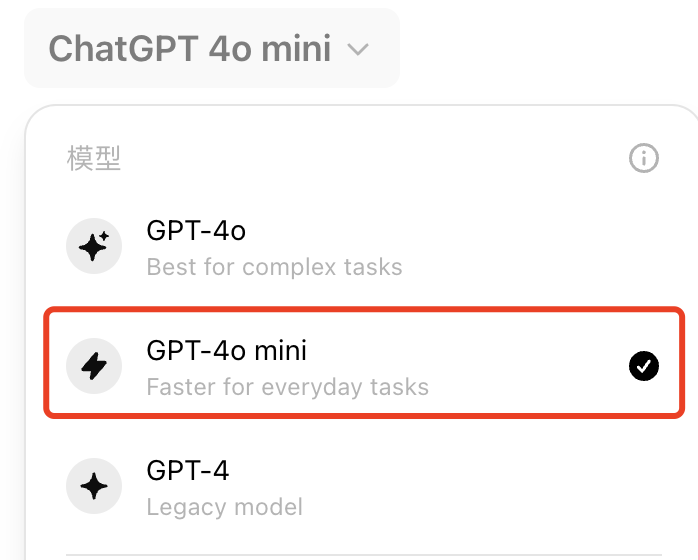 GPT-4o mini，你好！GPT-3.5 彻底再见！｜AI 鲜测