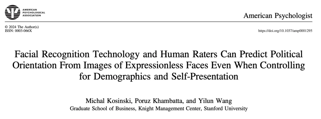 无表情人脸预测政治信仰，AI准确率惊人！斯坦福研究登国际顶刊