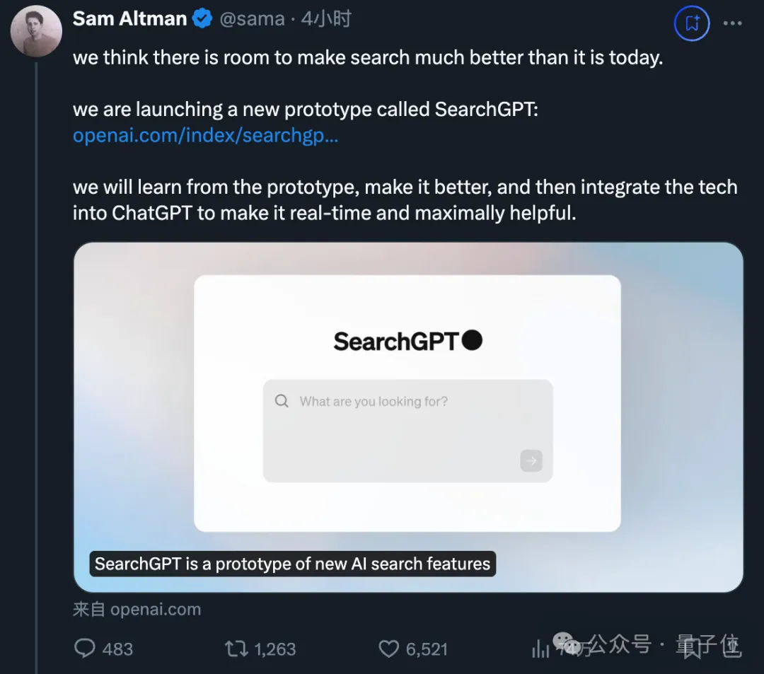 刚刚，OpenAI正式进军搜索！发布SearchGPT：专挑谷歌不会的问题演示 