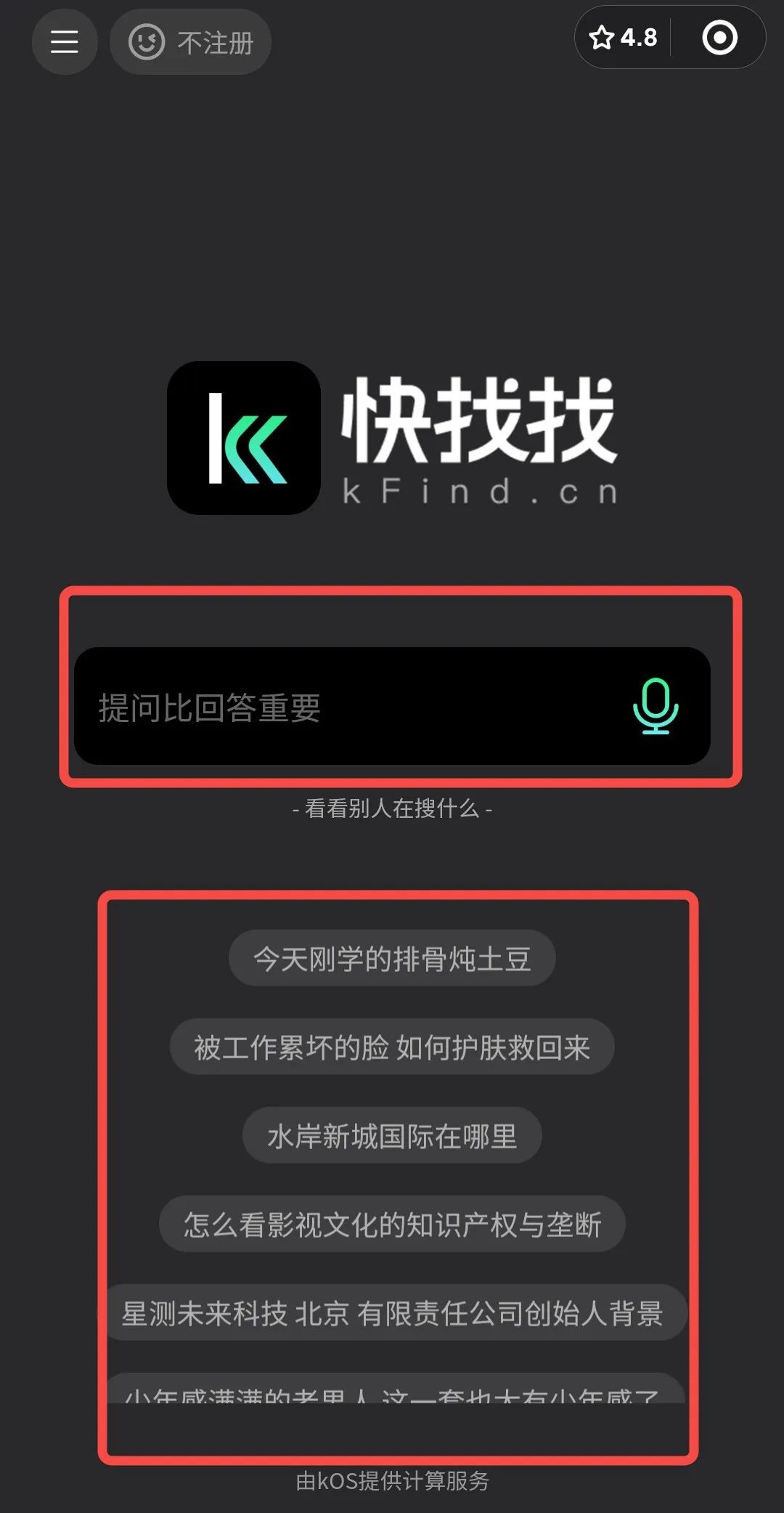 推荐三款免费好用的AI搜索产品：快找找kFind、夸克和Genspark