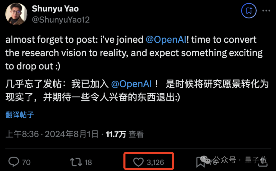 OpenAI喜提姚班学霸姚顺雨：思维树作者，普林斯顿博士，还是个Rapper