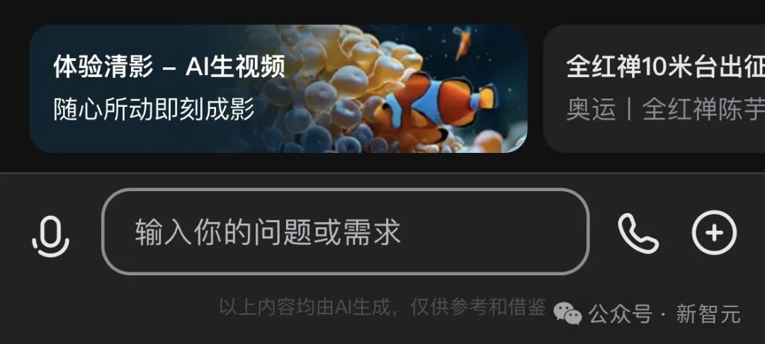 4090单卡可跑，6秒直出电影级画质，智谱版Sora正式开源！