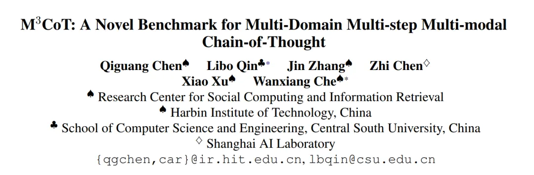 ACL 2024 Oral｜我们离真正的多模态思维链推理还有多远？