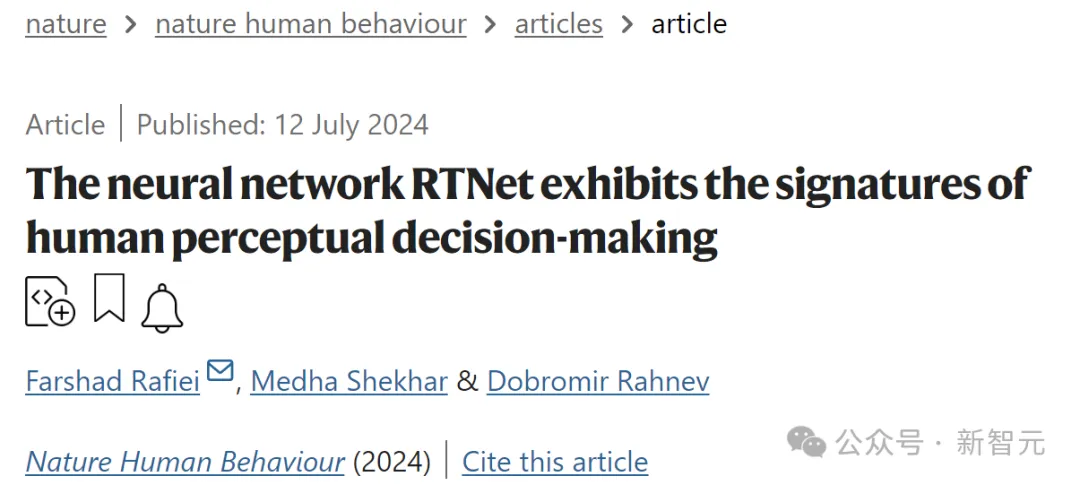 首个像人类一样思考的网络！Nature子刊：AI模拟人类感知决策