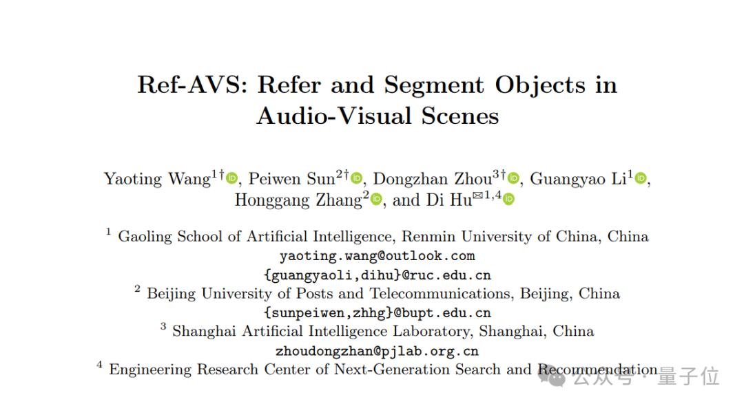 让AI更懂物理世界！人大北邮上海AI Lab等提出多模态分割新方法 | ECCV2024