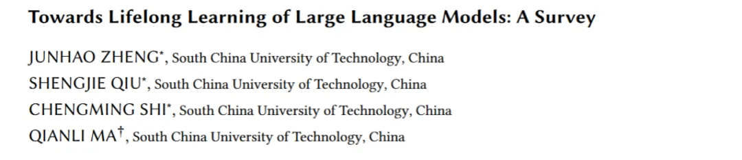 整合 200 多项相关研究，大模型「终生学习」最新综述来了