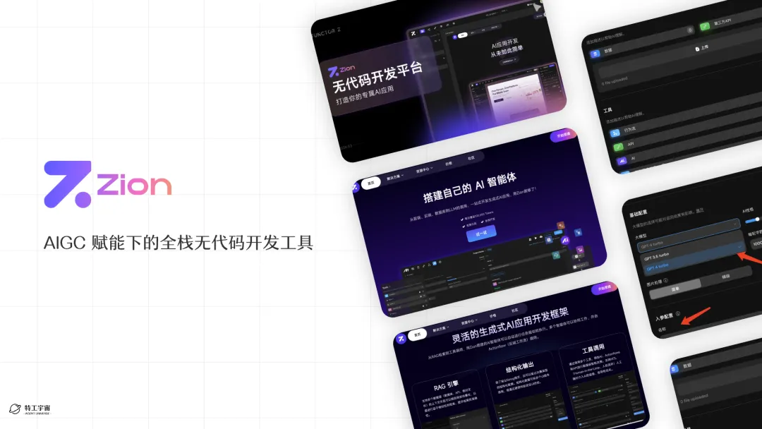 盘点丨那些 AI 公司悄咪咪上线的产品（十二）