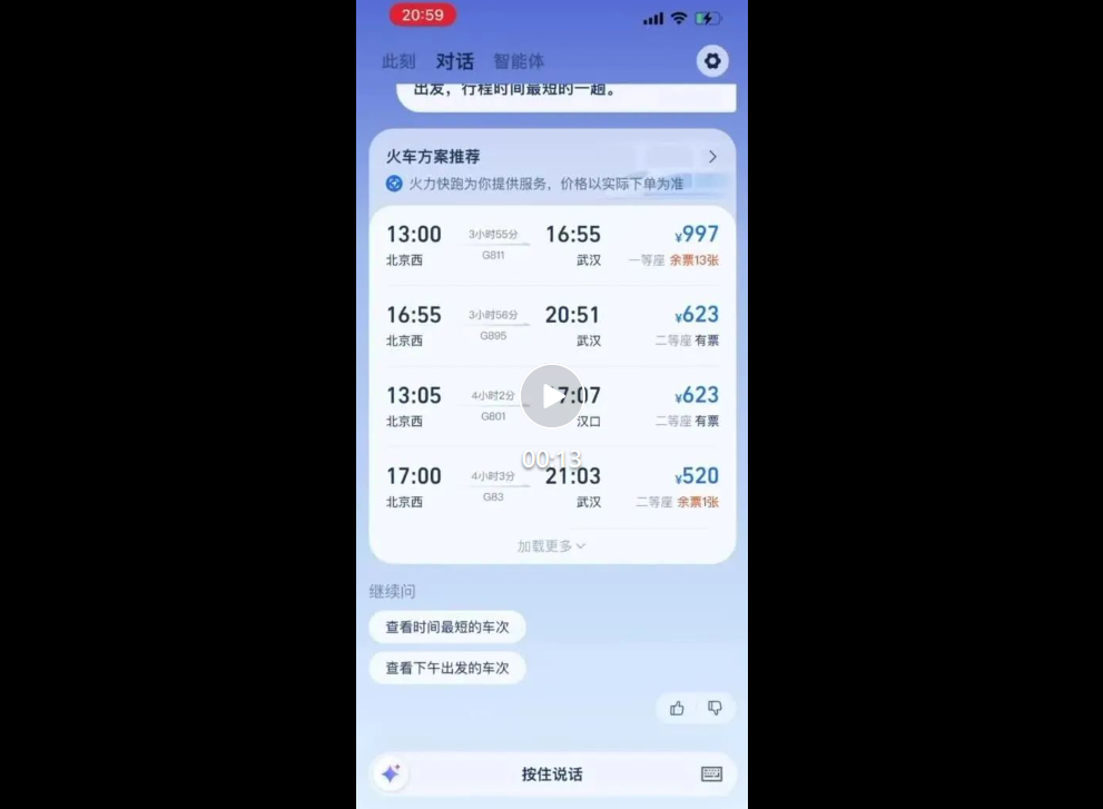 支付宝突然推出新App，竟想用AI让日常生活开挂