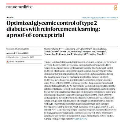 2型糖尿病患者血糖如何精准调控？中山医院利用AI系统突破，成果刊顶级期刊