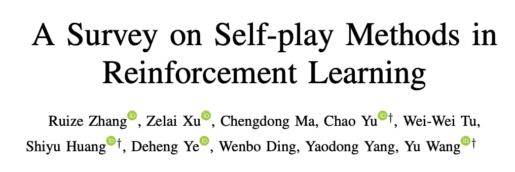 清华、北大等发布Self-Play强化学习最新综述