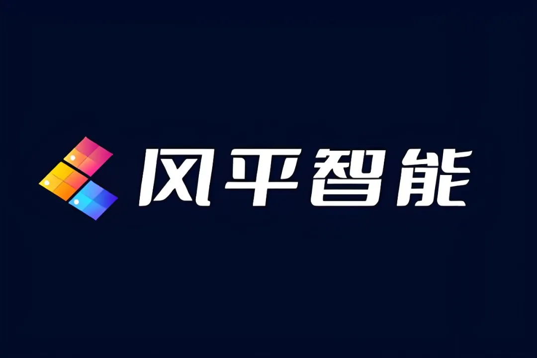 「风平智能」获AI数字人赛道最大笔融资，据悉已达盈亏平衡