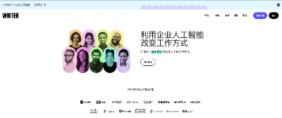 AI初创公司Writer获得1亿美元投资，用于开发企业场景下的AI文案写作功能