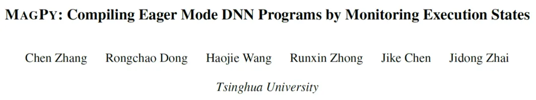 Python程序到计算图一键转化，详解清华开源深度学习编译器MagPy