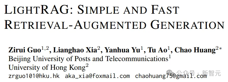 更快、更强、更经济！港大开源大模型RAG系统LightRAG