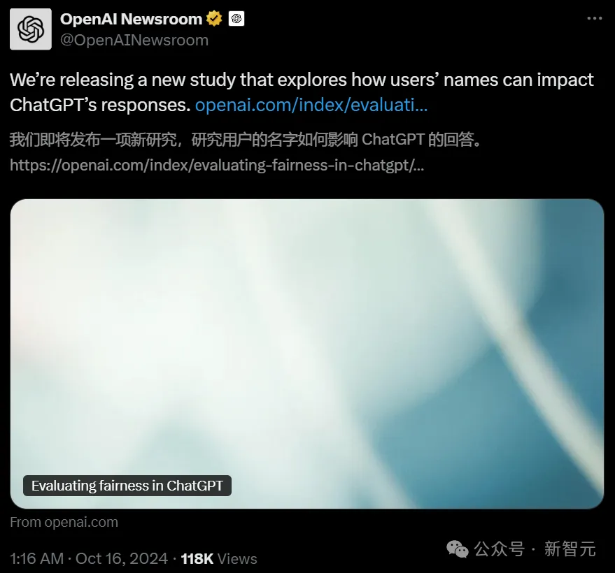 ChatGPT竟会「看人下菜」！ OpenAI 53页研究曝惊人结果：「你的名字」能操控AI回答