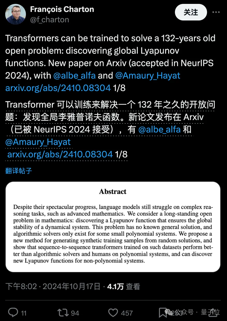 AI解决132年数学难题！Transformer成功寻找新的李雅普诺夫函数，三体问题相关