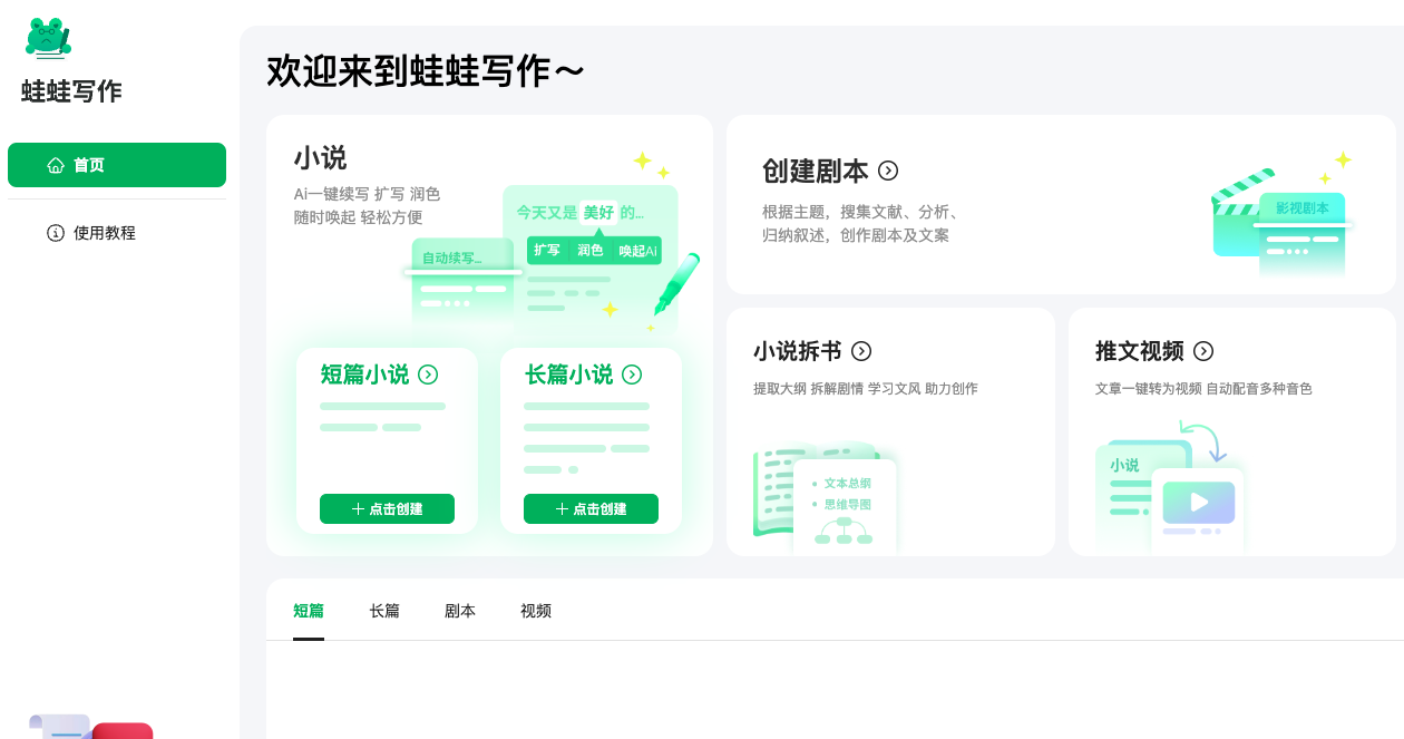 OPPO收了一家AI创业企业