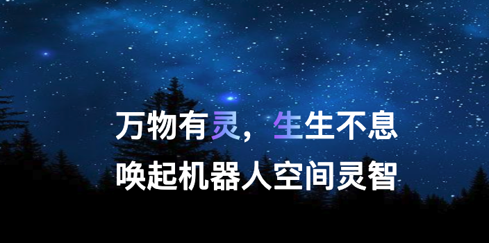 「灵生科技」获千万级天使轮融资，专注具身智能机器人的泛化使用｜36氪首发