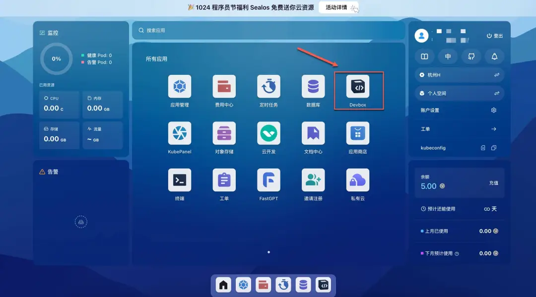 3分钟部署上线小产品？Cursor 和 Devbox 让开发从未如此简单！