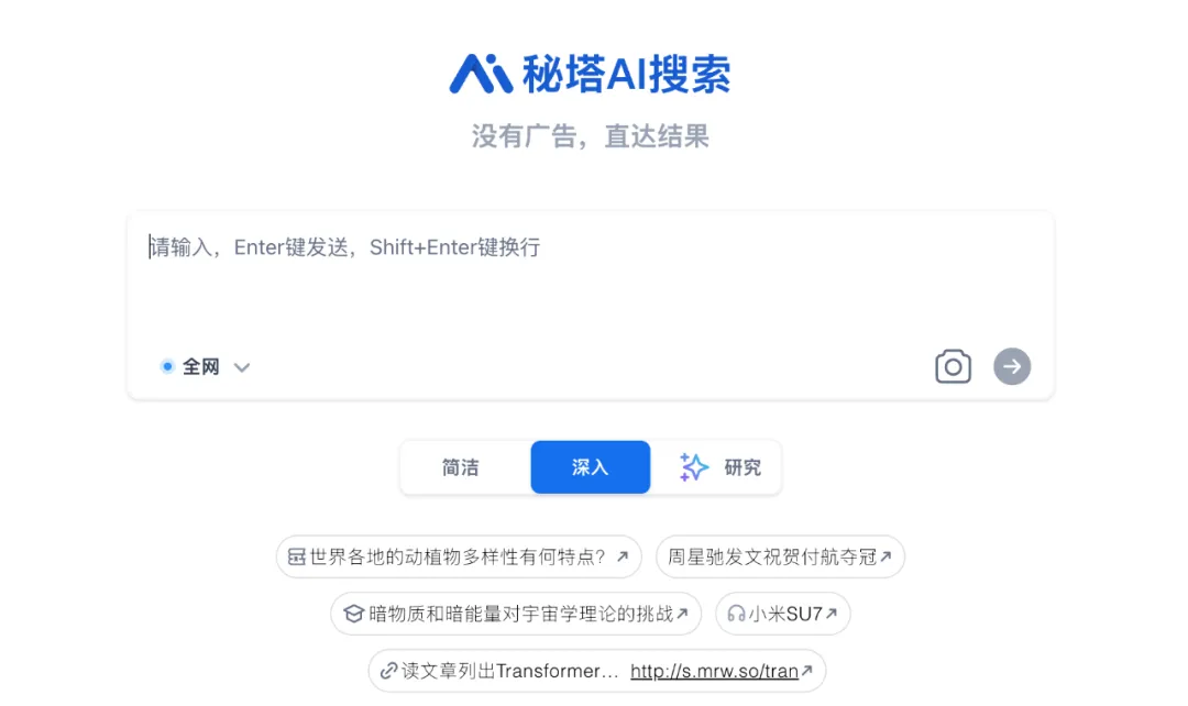 秘塔科技专访：AI搜索这件事，我们是怎么想的？