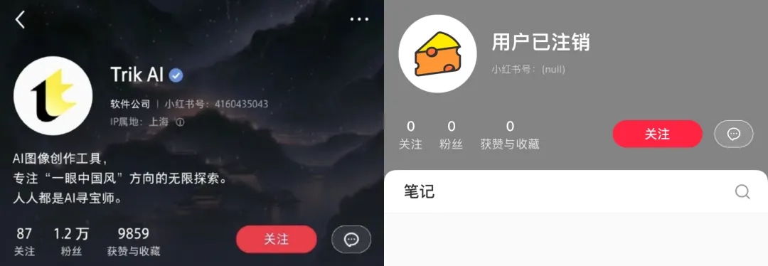 小红书，放弃了这个 AI 社区