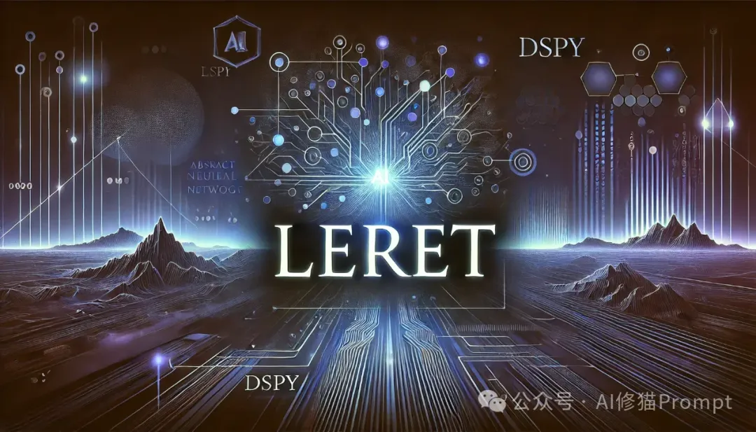 DSPy还能整RAG的活？LeReT: 用强化学习实现LLM智能检索