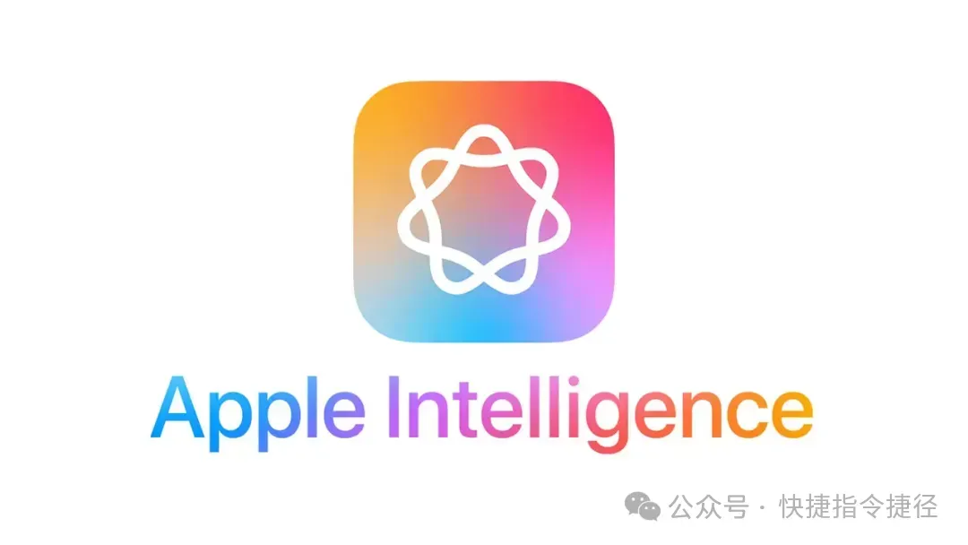 iOS 18.2国行设备开启苹果AI保姆级教程