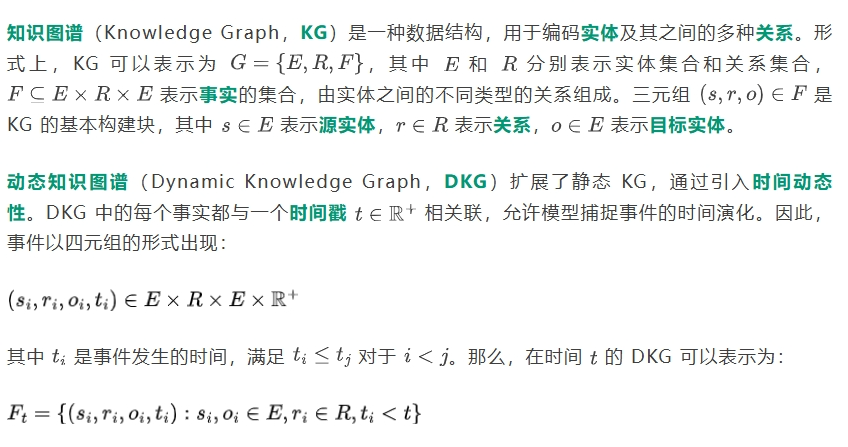 量化前沿｜利用大型语言模型构建动态金融知识图谱——FinDKG