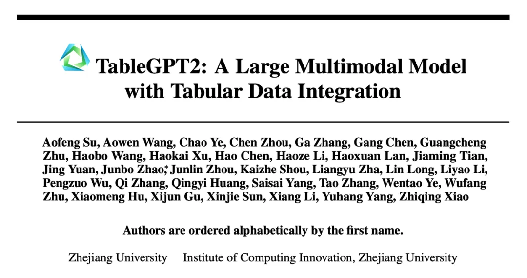 结构化表格也成模态！浙大TableGPT2开源，最强表格AI问世